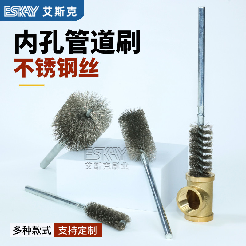 不锈钢内孔管道刷刷子内螺纹去毛刺神器内螺纹去毛刺焊渣清理神器