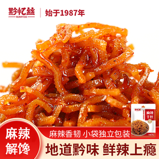 黔忆丝贵州麻辣干丝休闲小吃零食即丝休闲即食豆腐干丝贵州特产