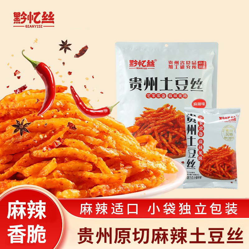 黔忆丝麻辣土豆丝贵州特产洋芋丝薯条休闲迪哥同款贵阳零食小包