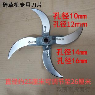 家用养殖手鸡鸭鹅猪工制作碎草机切草机切菜机专用刀一套专用刀片