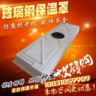 玻璃钢保温罩欧式产床保温灯罩盖畜牧养殖设备母猪猪仔保育地板梁