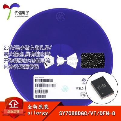 原装正品 SY7088DGC DFN-8 输出断开功能的同步升压调节器芯片