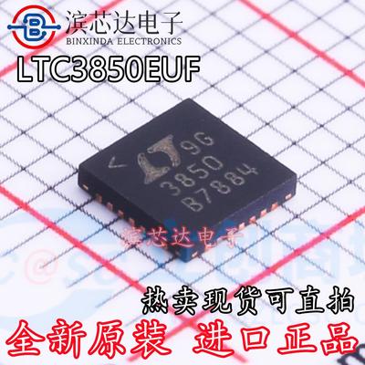 LTC3850EUF 丝印3850 贴片封装QFN28 LT3850EUF 控制稳压器芯片IC