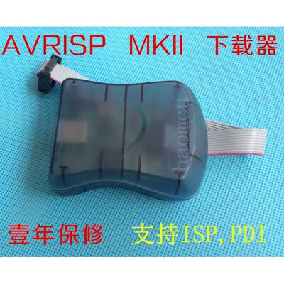 包邮全新FY-AVRISP mkII AVRISPMKII AVRISP2下载器ISP烧录编程