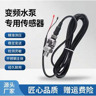 深圳欧利德PT-506水泵变频恒压供水压力变送传感器水气液压高精度