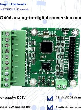 Ad7606数据采集模块16位Adc多通道8通道同步采样频率200K单、双极