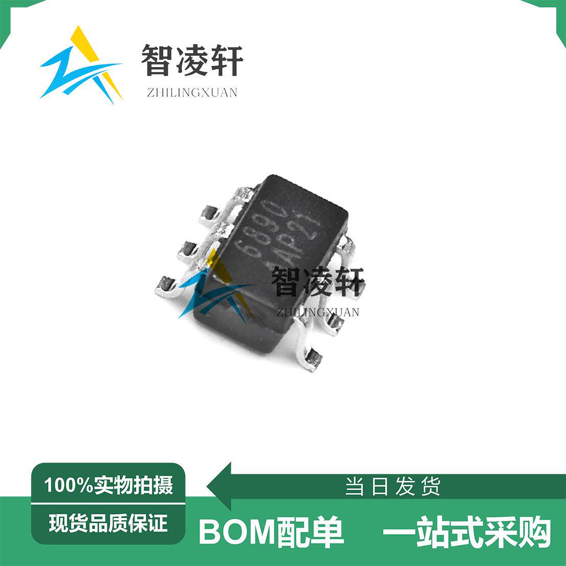 全新原装 CR6890A 丝印6890 SOT-23-6 电源管理芯片 现货供应
