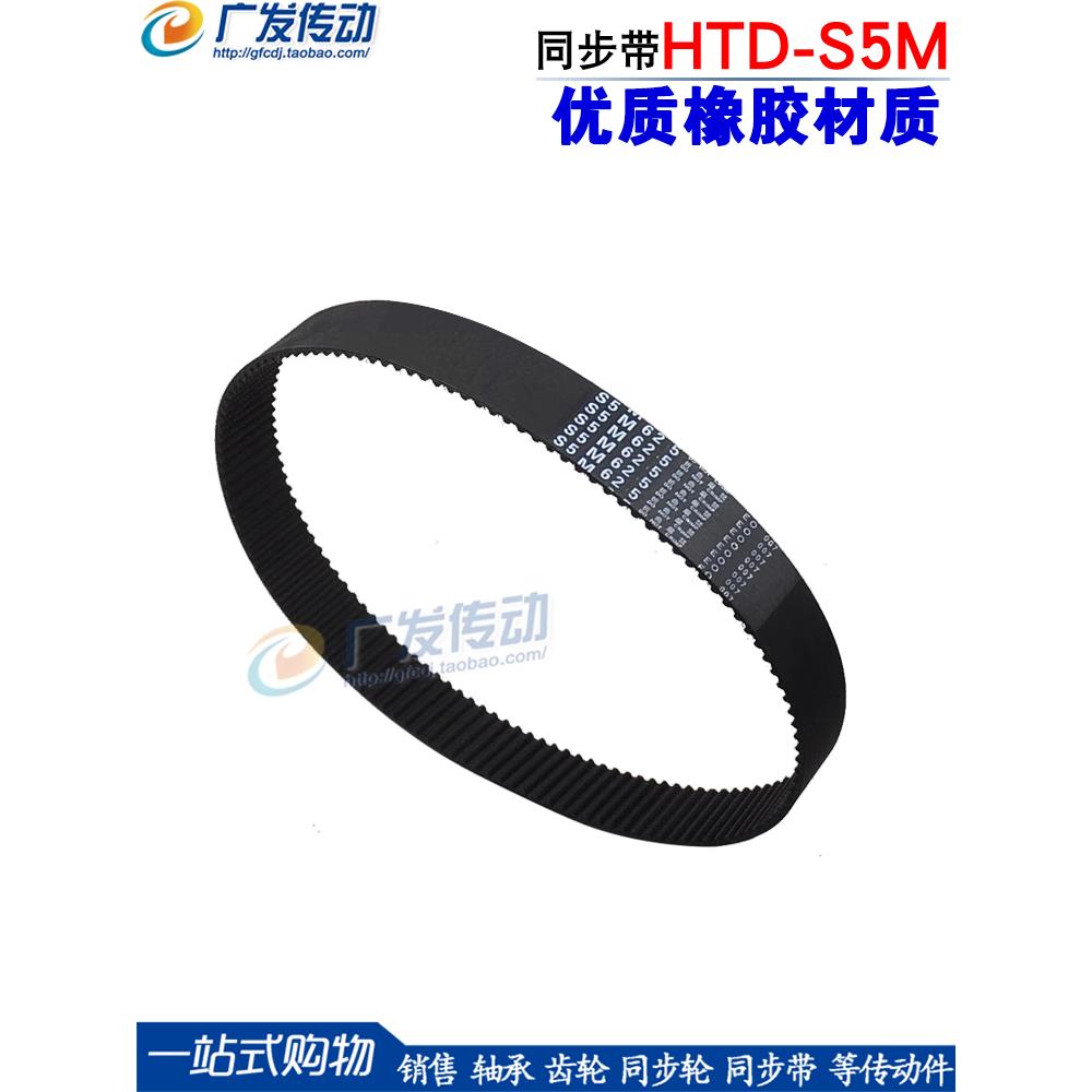 黑色橡胶环同步带S5M750/770/780/790/800/810/815齿距5mm