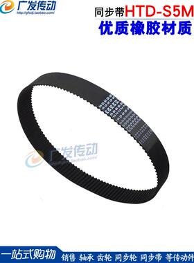 黑色橡胶环同步带S5M750/770/780/790/800/810/815齿距5mm
