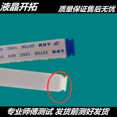 适用全新 康佳55F5510PF 55F5590PF LED55G100背光LED灯条排线