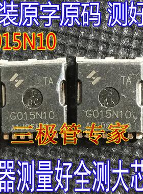原装原字 HYG015N10NS1TA G015N10 场效应管100V380A贴片TOLL MOS
