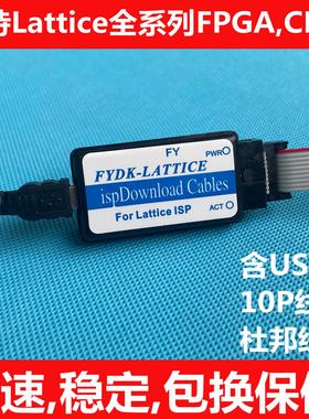 lattice下载线 HW-USBN-2A ispdownload cpld/fpga 送飞线可开票
