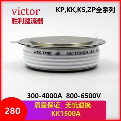 KK系列可控硅晶闸管KK1500A 1600V 凸型 压接式500A-3000A