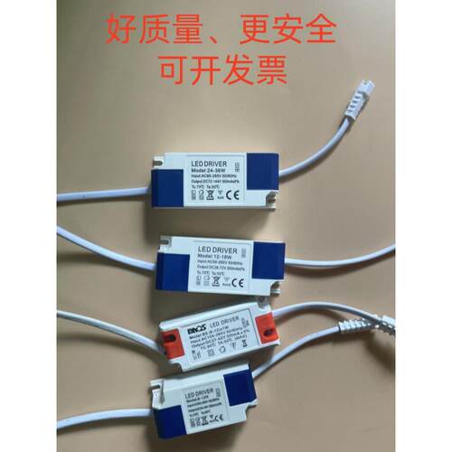 Led隔离驱动电源分段三色调光筒灯聚光驱动镇流器3W7W12W变压器