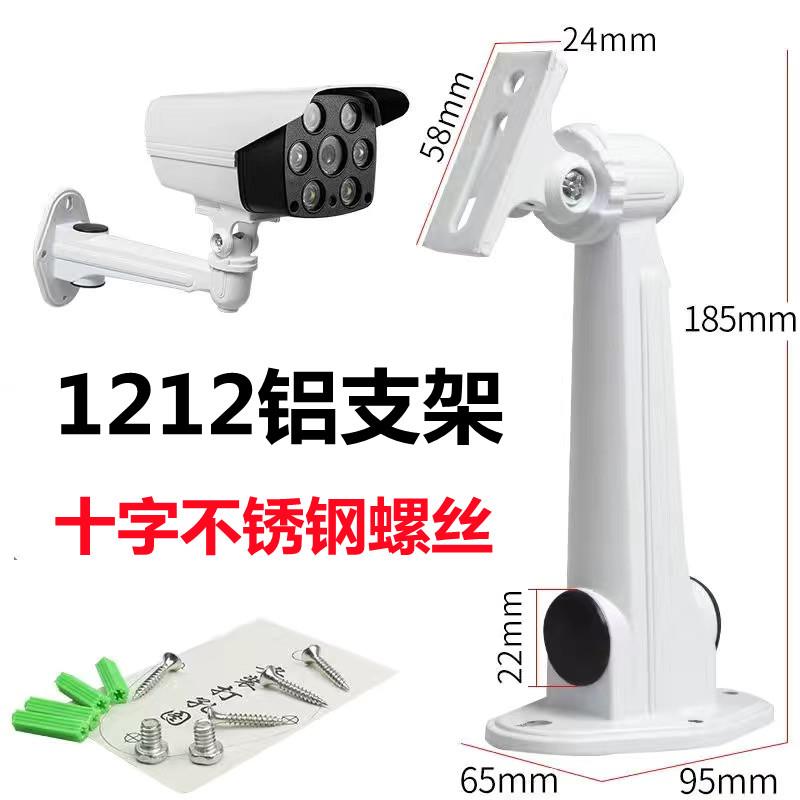 1212铝支架监控支架摄像机支架大华通壁装室外铝合金鸭嘴万向支架