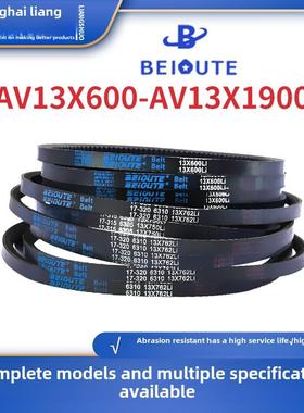 倍欧特三角带AV13X600-1900同步齿形防滑皮带空压机橡胶传动皮带
