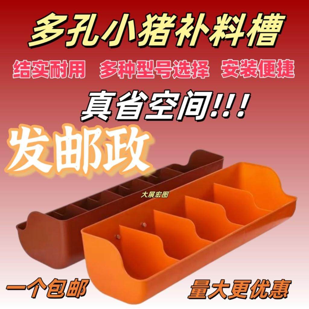 小猪料槽仔猪补料槽产床保育猪用多孔猪食槽长条加厚塑料猪食槽盆,畜牧/养殖物资,畜牧/养殖器械,淘宝优惠券,粉丝福利购,淘宝优惠卷