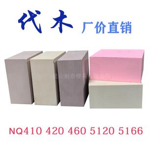 代木5166 汽车工装检具代木板 治具钣金用 聚氨酯树脂高密度材料