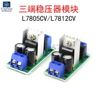L7805Cv L7812Cv Lm线性三端稳压模块5V 12V Dc直流电源电路板