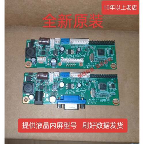 KTV点歌机主板 JG270LQ_R20.1驱动板 JG270LQ_R30.1 升压一体板