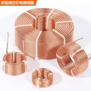 七芯线黄色空芯电感线圈定制发烧音箱分频器汽车音响分频电感线圈