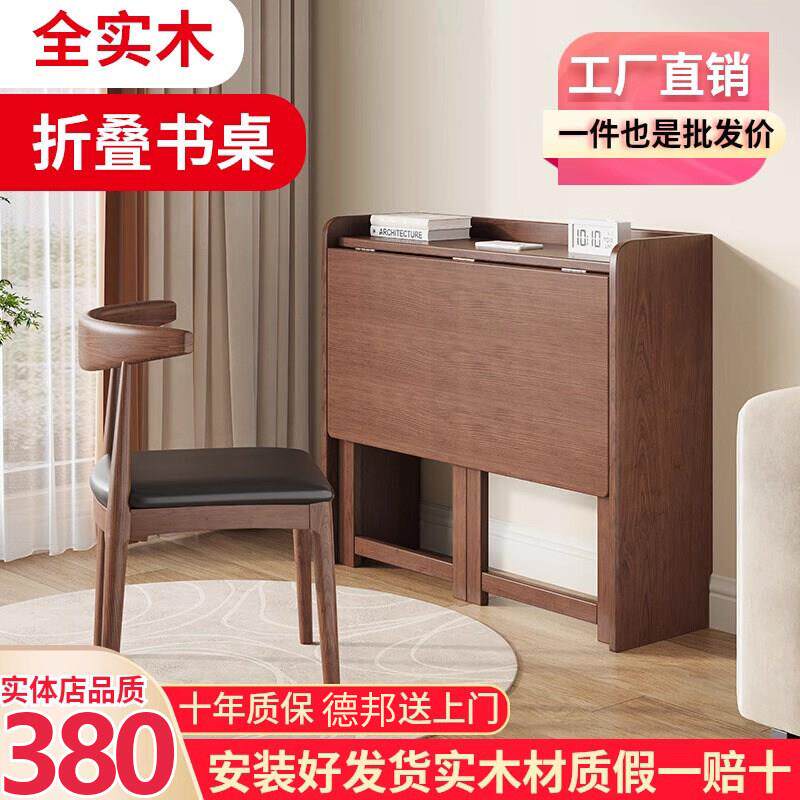折叠书桌实木可伸缩学习桌家用卧室简易电脑桌写字桌小户型办公桌
