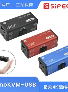 Sipeed NanoKVM USB 运维 采集卡虚拟键鼠网页控制HDMI环出切换器