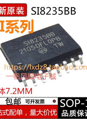 全新原装SI8235BD-D-ISR 宽体窄体SOP16 SI8235 8233BB隔离器芯片