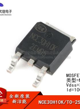 原装正品 NCE30H10K TO-252-2 30V/100A N沟道 MOS场效应管芯片