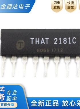 全新原装THAT2181C 封装SIP-8 可调IC电压控制放大器 ic芯片