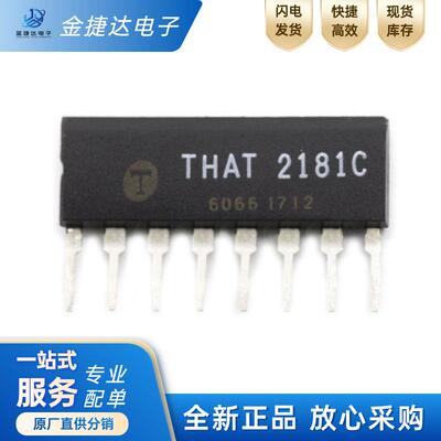 全新原装THAT2181C 封装SIP-8 可调IC电压控制放大器 ic芯片