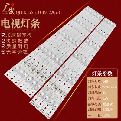 适用康佳LED55UC3 B55UC灯条G55UC QLED55S61U 35022673液晶电视