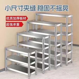 不锈钢厨房阳台储物架夹缝置物架落地多层冰箱缝隙小架子15 20cm
