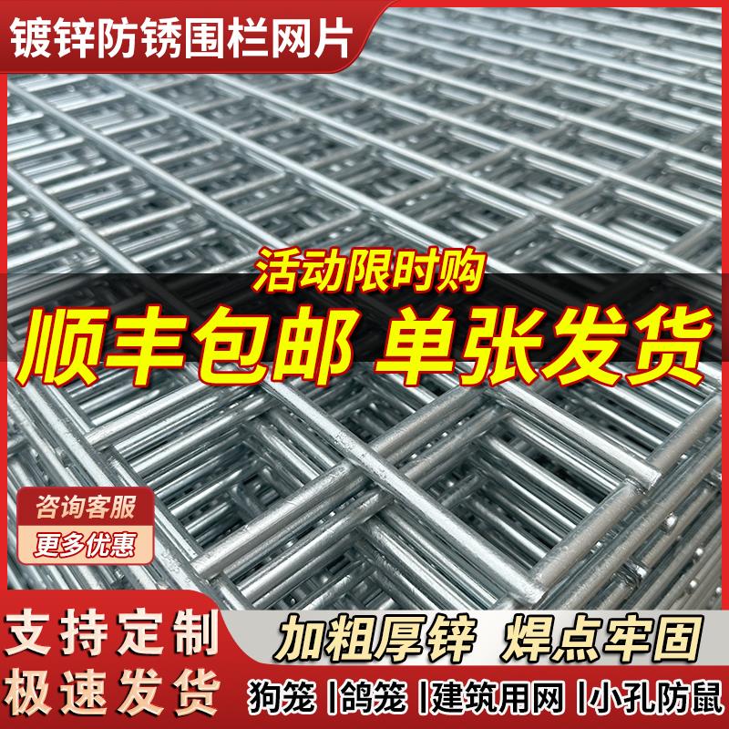 镀锌铁丝围栏铁网格网养殖鸡狗笼钢丝电焊网片加粗建筑隔离防护网