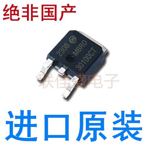 全新原装 MBRD30100CT 肖特基二极管MBR30100 贴片TO-252 30A100V