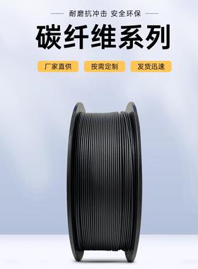 Yasin 碳纤维3D打印耗材 3D打印丝PLA ABS PETGCF 碳纤维导电PACF