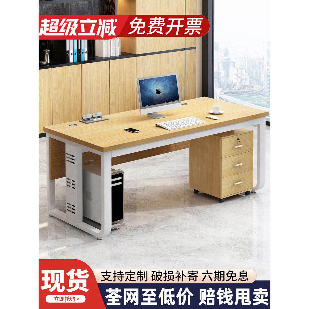 电脑桌台式简约现代老板办公桌子职员工位桌椅组合家用书桌单人桌