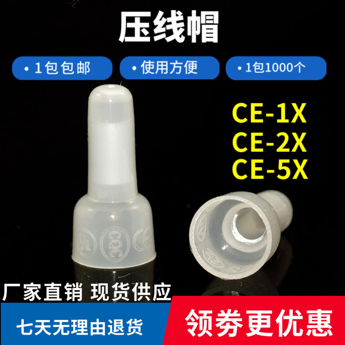 包邮CE1X2X5X压线帽奶嘴安全帽线头绝缘接头尼龙欧式阻燃接线端子
