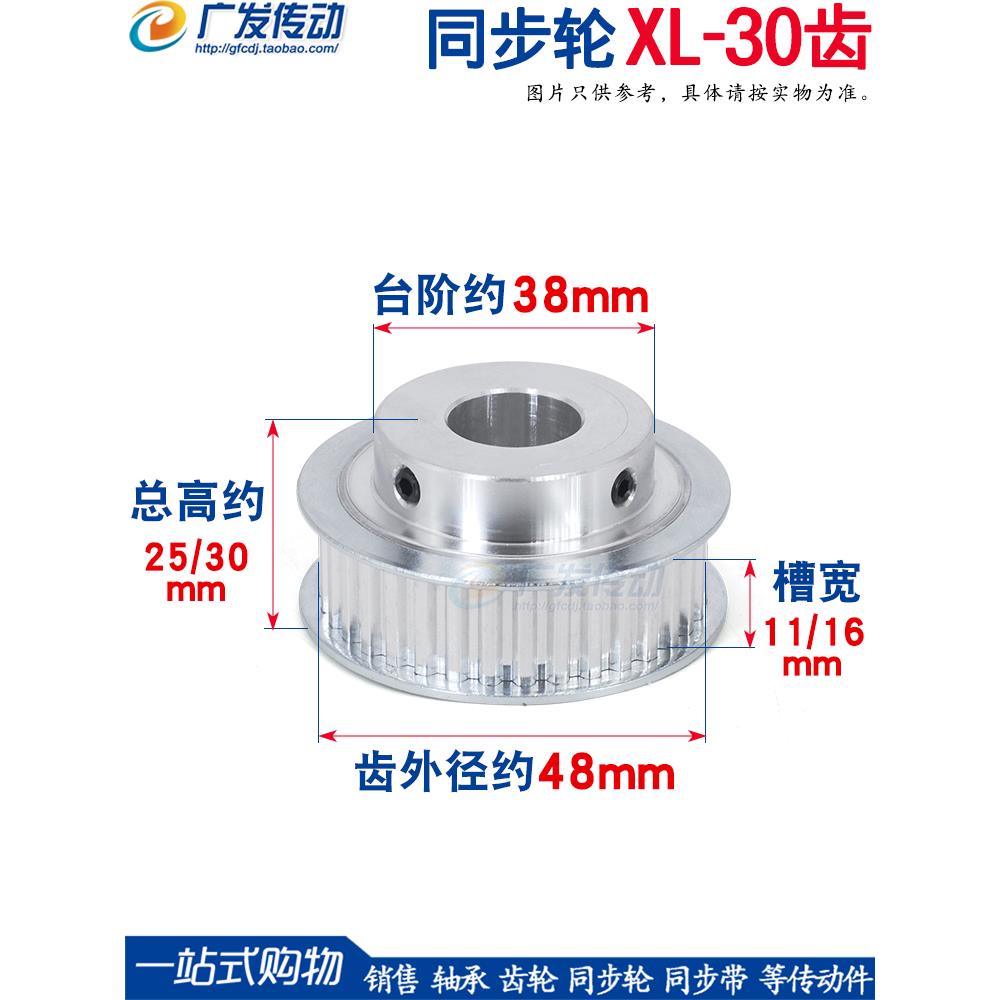 同步滑轮x30齿/T Bf型同步滑轮槽宽11键槽内孔5-25凸平台顶丝