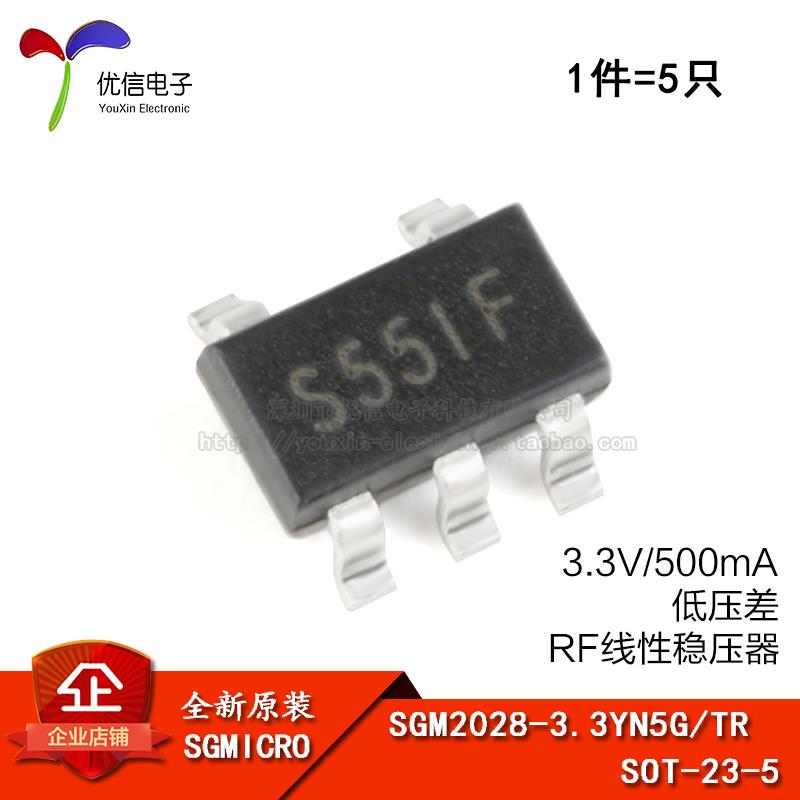 原装正品 SGM2028-3.3YN5G/TR SOT23-5 低压差线性稳压器芯片