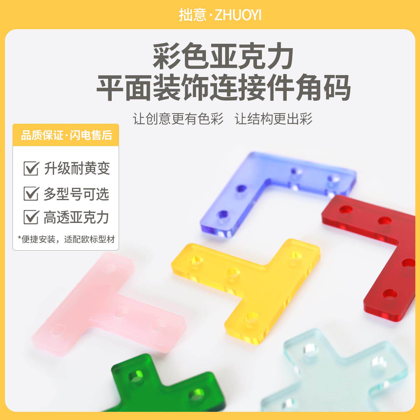 亚克力角码3030铝型材连接件铝型材角码配件铝材固定连接件紧固件