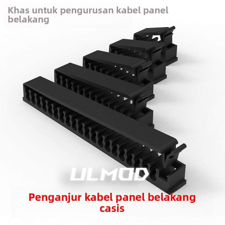 ULMOD 机箱背板理线器 理线梳 黑白色 带卡扣固定 无卤环保尼龙