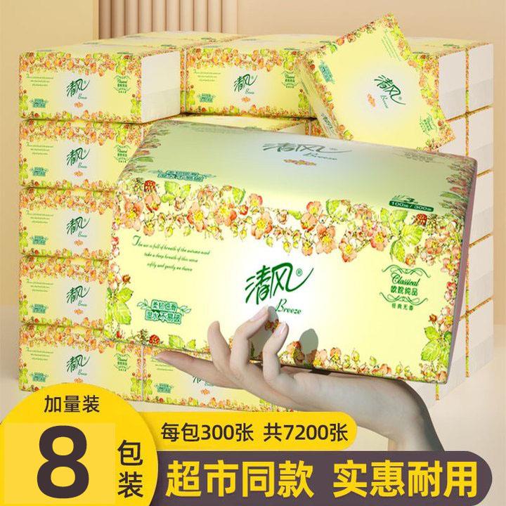 清风抽纸餐巾纸整箱批实惠装家庭面巾纸家用纸巾卫生纸抽批100抽