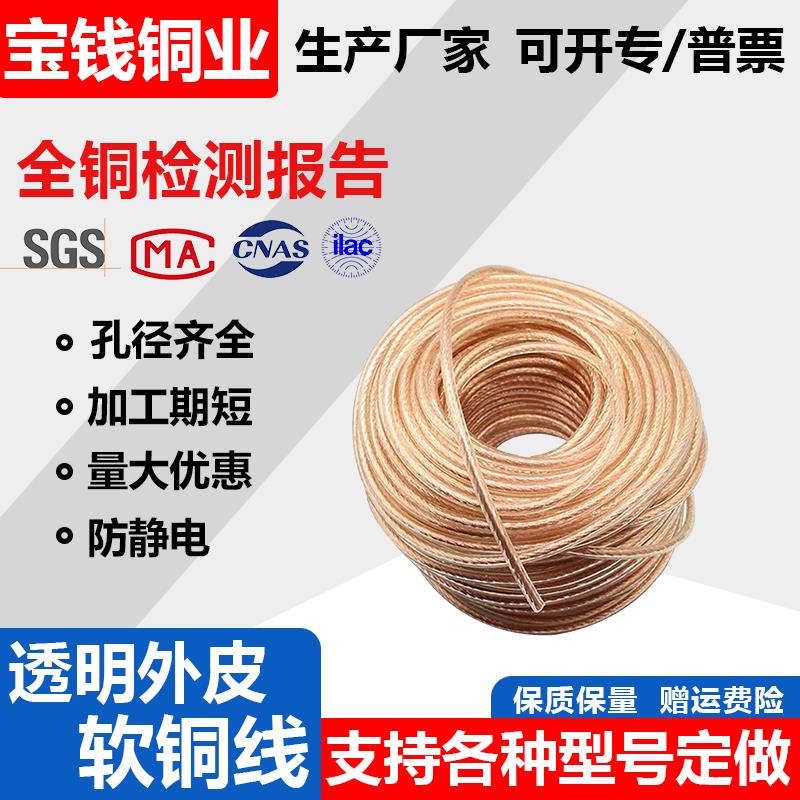 6平方纯软铜线包塑透明导电带绝缘硅胶高压接地避雷电缆焊机