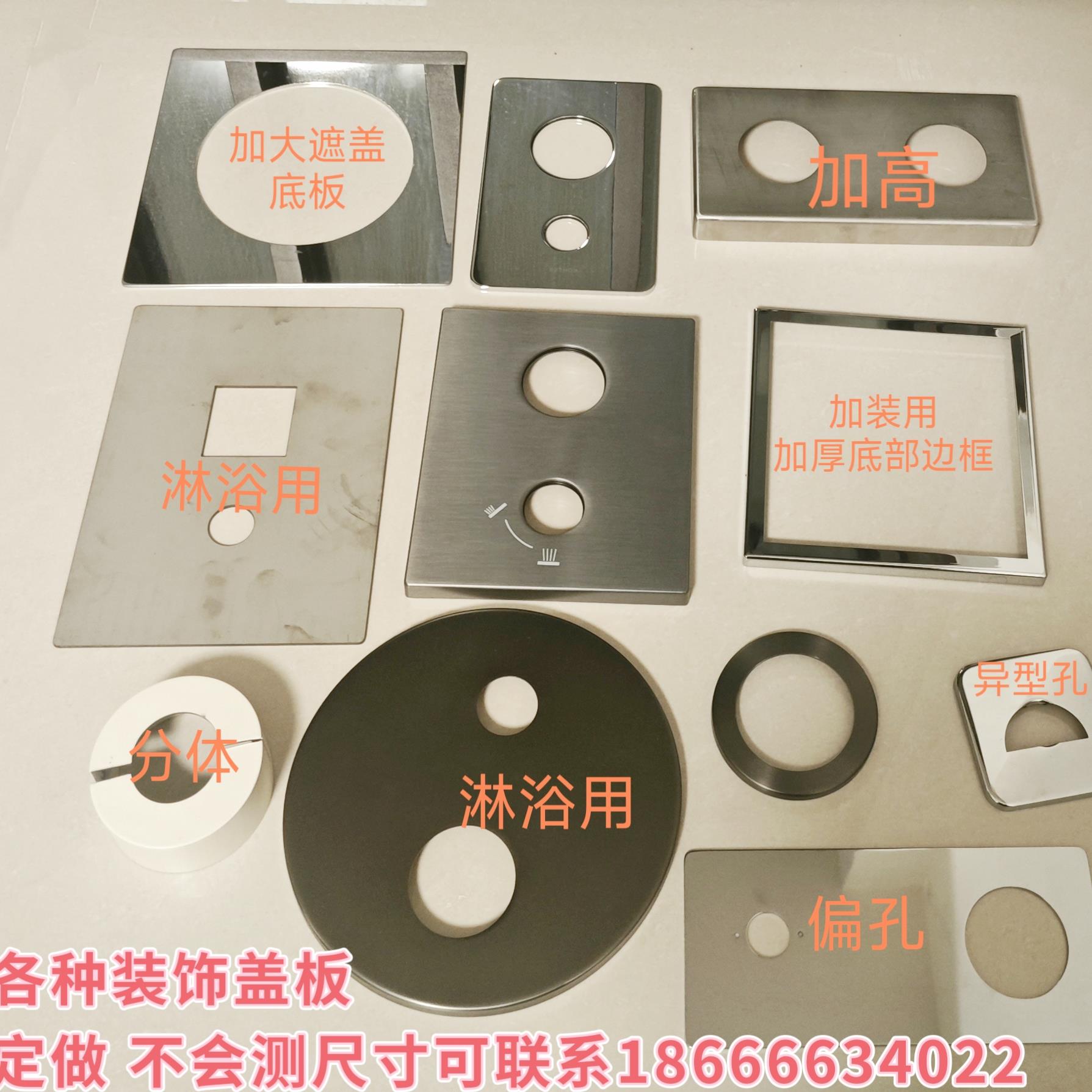 定制暗装龙头面板装饰盖加高加大遮丑盖方管装饰盖遮丑方盖