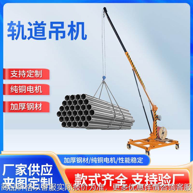 鱼车吊机伸缩臂铁路轨道渔船吊车火车轨道吊机隧道建筑随车平板吊,搬运/仓储/物流设备,输送机,淘宝优惠券,粉丝福利购,淘宝优惠卷