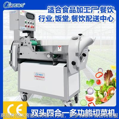 高端双头切菜机各种软茎类切丁馅段球状类切片丁丝 台湾马达