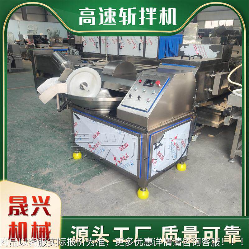 627饺葱姜高速斩拌拌机 洋葱自动出料斩切机 商用包子子馅蒜料斩
