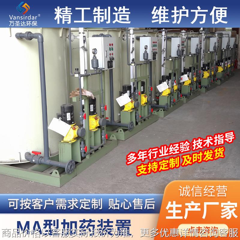 MA型加药装置干粉 水处理自动加药机 搅拌机加药装置干粉制备