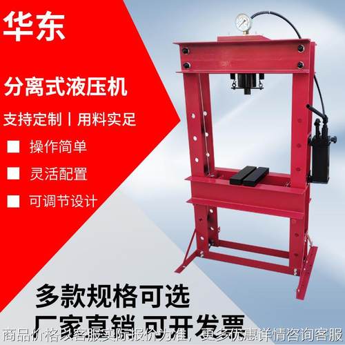 分离式压力机50吨龙门式框架液压机油压机 小型龙门液压机